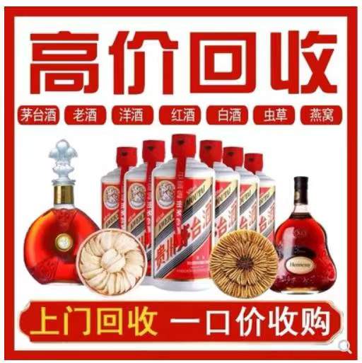 宁强回收茅台酒